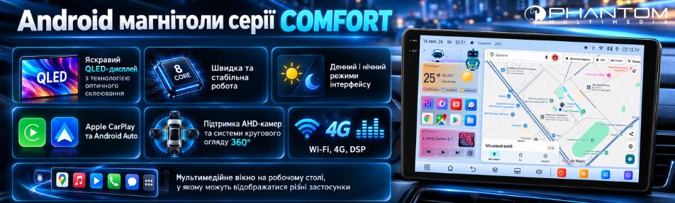 comfort