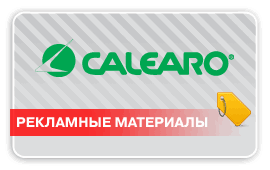 Рекламная продукция