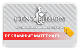 Рекламная продукция