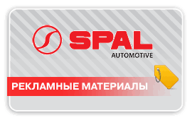 Рекламная продукция