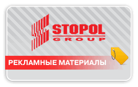 Рекламная продукция