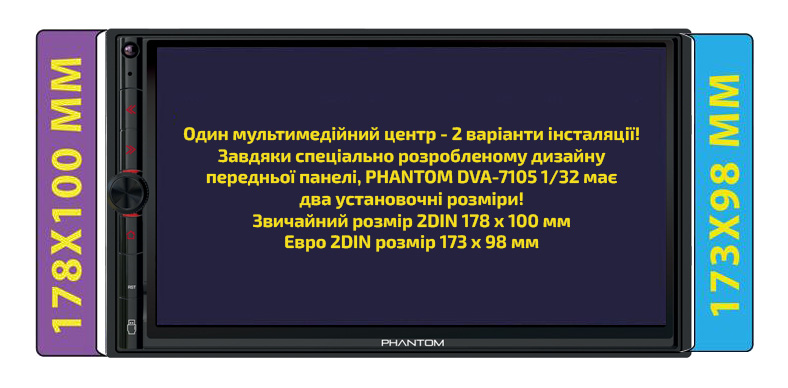 PHANTOM DVA-7105 1/32