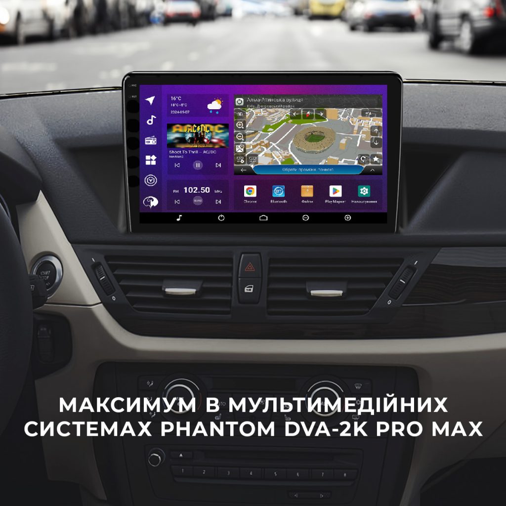 Отримай максимум від мультимедійних систем PHANTOM DVA-2K Pro Max!