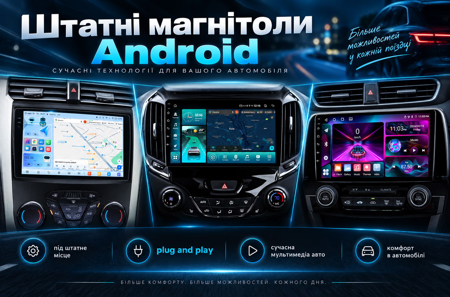 state magnitola Штатні магнітоли для авто