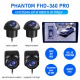 Система кругового огляду PHANTOM FHD-360 PRO