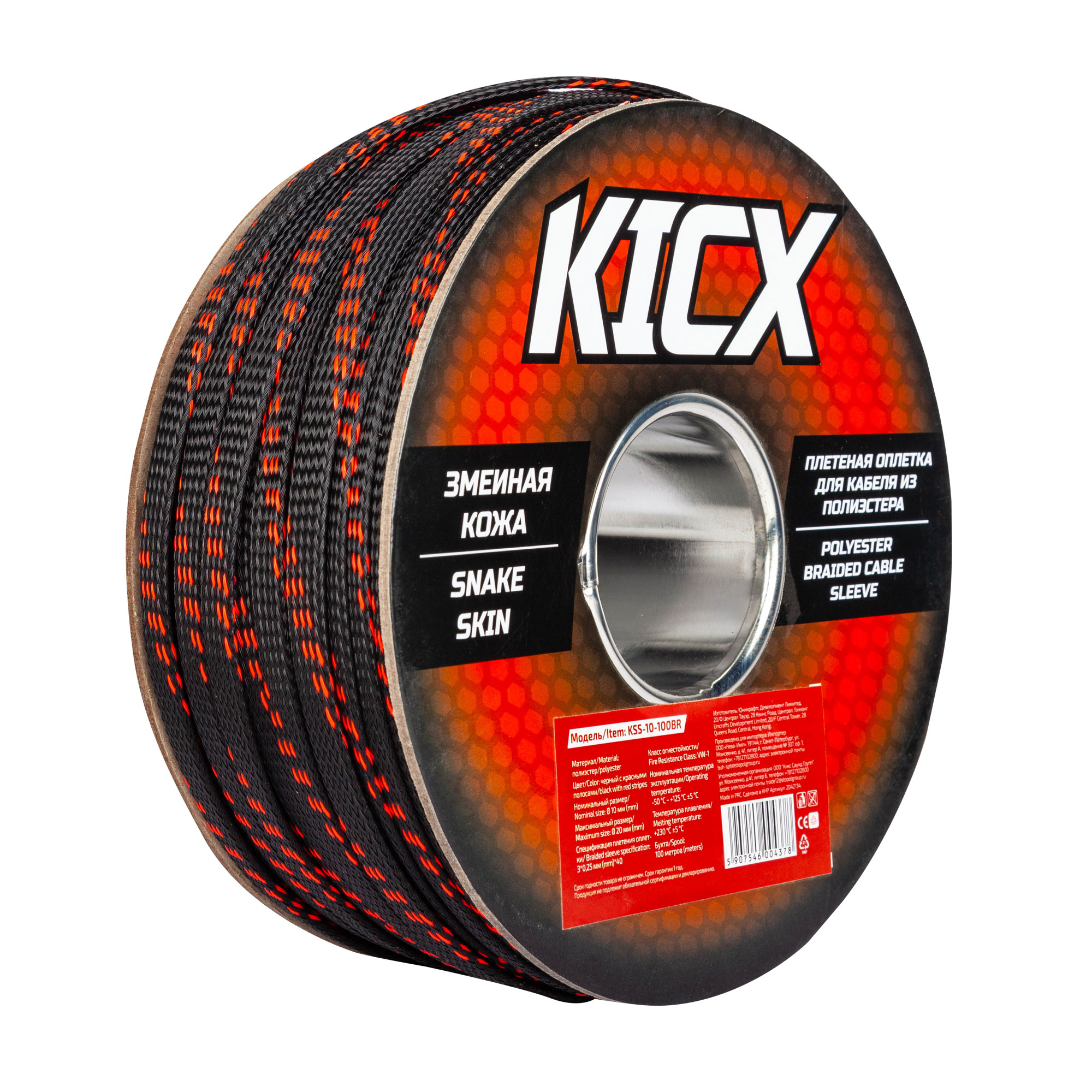 Обплетення для кабелю KSS-10-100BR