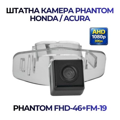 Штатна відеокамера заднього огляду PHANTOM FHD-46+FM-19 (Honda Acura)