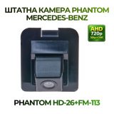 Штатна відеокамера заднього огляду PHANTOM HD-26+FM-113 (MERCEDES-BENZ)