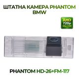 Штатна відеокамера заднього огляду PHANTOM HD-26+FM-117 (BMW)
