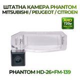 Штатна відеокамера заднього огляду PHANTOM HD-26+FM-139 (MITSUBISHI/PEUGEOT/CITROEN)