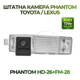 Штатна відеокамера заднього огляду PHANTOM HD-26+FM-28 (Toyota/Lexus)