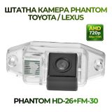 Штатна відеокамера заднього огляду PHANTOM HD-26+FM-30 b (Toyota/Lexus)