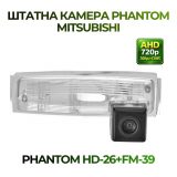 Штатна відеокамера заднього огляду PHANTOM HD-26+FM-39 (Mitsubishi)
