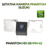 Штатна відеокамера заднього огляду PHANTOM HD-26+FM-42 (Suzuki)