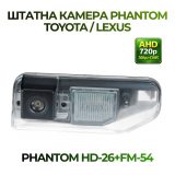 Штатна відеокамера заднього огляду PHANTOM HD-26+FM-54 (Toyota/Lexus)