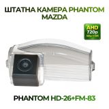 Штатна відеокамера заднього огляду PHANTOM HD-26+FM-83 (Mazda)