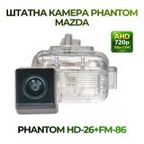 Штатна відеокамера заднього огляду PHANTOM HD-26+FM-86 (Mazda)