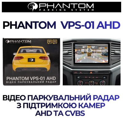 Паркувальний радар PHANTOM VPS-01 AHD