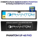 Автомобільна відеокамера PHANTOM UF-46 FHD