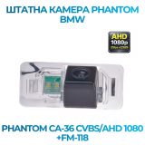 Штатна відеокамера заднього огляду PHANTOM CA-36 CVBS/AHD 1080+FM-118 (BMW)