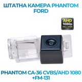 Штатна відеокамера заднього огляду PHANTOM CA-36 CVBS/AHD 1080+FM-131 (FORD)