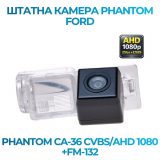 Штатна відеокамера заднього огляду PHANTOM CA-36 CVBS/AHD 1080+FM-132 (FORD)