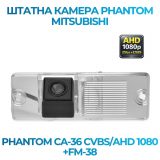 Штатна відеокамера заднього огляду PHANTOM CA-36 CVBS/AHD 1080+FM-38 (Mitsubishi)