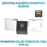 Штатна відеокамера заднього огляду PHANTOM CA-36 CVBS/AHD 1080+FM-42 (Suzuki)