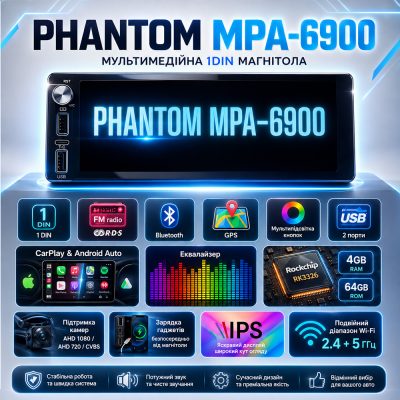 PHANTOM MPA-6900