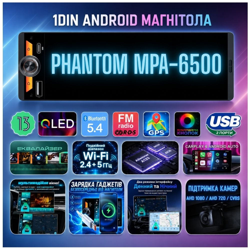 Новинка — 1DIN Android-магнітола PHANTOM MPA-6500