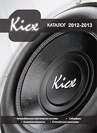 Каталог Kicx 2012-13